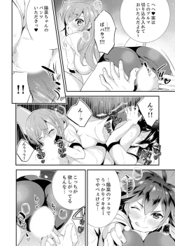 Page 112 of Shuugaku Ryokouni ecchina omocha!? Shoutouchuuni buruburu Ikumade