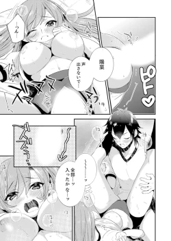 Page 113 of Shuugaku Ryokouni ecchina omocha!? Shoutouchuuni buruburu Ikumade