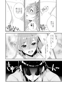 Page 16 of Shuugaku Ryokouni ecchina omocha!? Shoutouchuuni buruburu Ikumade