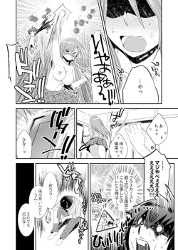 Page 22 of Shuugaku Ryokouni ecchina omocha!? Shoutouchuuni buruburu Ikumade