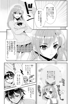 Page 3 of Shuugaku Ryokouni ecchina omocha!? Shoutouchuuni buruburu Ikumade