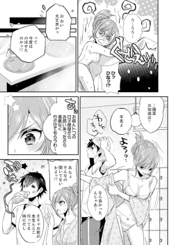 Page 45 of Shuugaku Ryokouni ecchina omocha!? Shoutouchuuni buruburu Ikumade