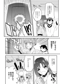 Page 46 of Shuugaku Ryokouni ecchina omocha!? Shoutouchuuni buruburu Ikumade