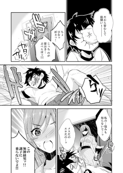 Page 59 of Shuugaku Ryokouni ecchina omocha!? Shoutouchuuni buruburu Ikumade