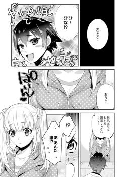 Page 61 of Shuugaku Ryokouni ecchina omocha!? Shoutouchuuni buruburu Ikumade