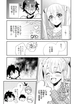 Page 62 of Shuugaku Ryokouni ecchina omocha!? Shoutouchuuni buruburu Ikumade