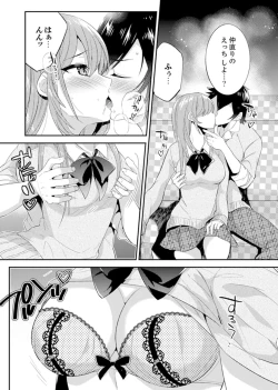 Page 71 of Shuugaku Ryokouni ecchina omocha!? Shoutouchuuni buruburu Ikumade