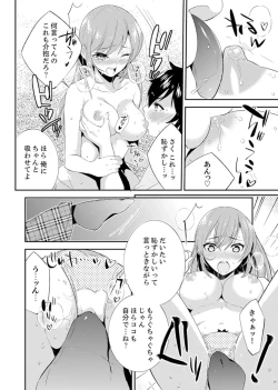 Page 74 of Shuugaku Ryokouni ecchina omocha!? Shoutouchuuni buruburu Ikumade