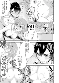 Page 77 of Shuugaku Ryokouni ecchina omocha!? Shoutouchuuni buruburu Ikumade