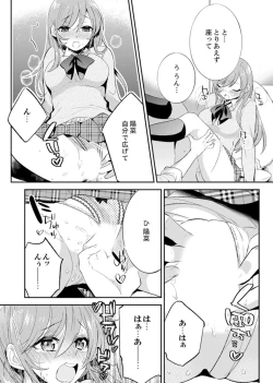 Page 87 of Shuugaku Ryokouni ecchina omocha!? Shoutouchuuni buruburu Ikumade