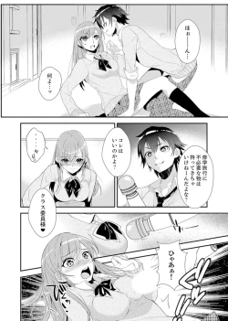 Page 8 of Shuugaku Ryokouni ecchina omocha!? Shoutouchuuni buruburu Ikumade