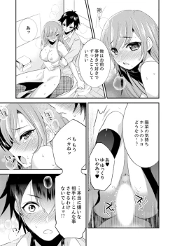 Page 96 of Shuugaku Ryokouni ecchina omocha!? Shoutouchuuni buruburu Ikumade