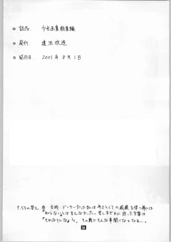 Page 55 of Shoujo Gashuu Soushuuhen