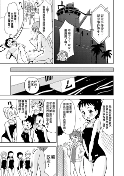 Page 17 of Onnanoko Koujou