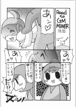 Page 16 of GALAXGANI