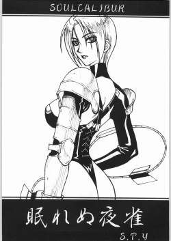 Page 18 of GALAXGANI