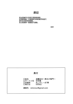 Page 29 of Taima Miko