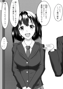 Page 19 of Netorare 2-koma