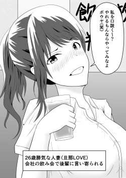 Page 39 of Netorare 2-koma