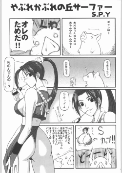 Page 42 of Shiranui