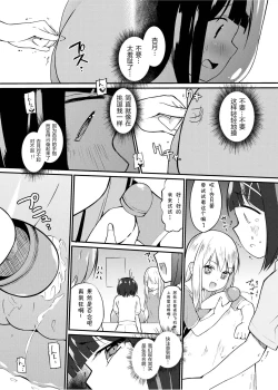 Page 9 of Zokubutsu.zipKibei