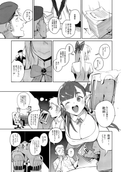 Page 10 of Anzen Souchi no Nai Juu