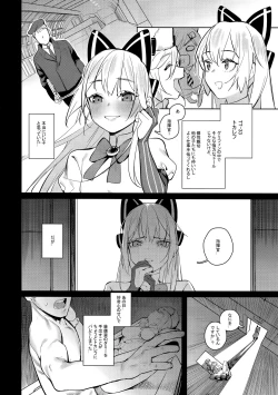 Page 3 of Anzen Souchi no Nai Juu