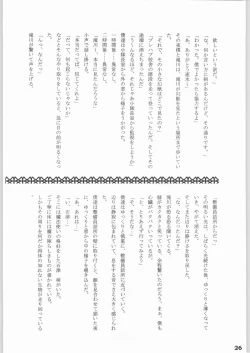 Page 25 of Emergency