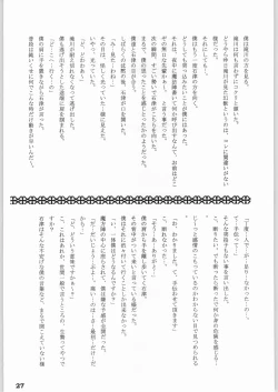 Page 26 of Emergency