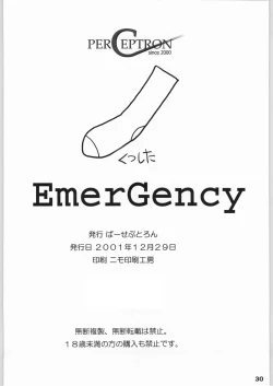 Page 29 of Emergency