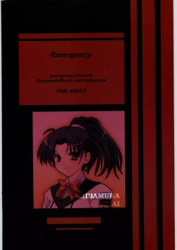 Page 30 of Emergency