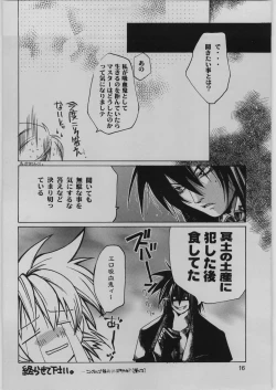 Page 15 of FINALE : rosso