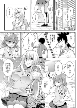 Page 14 of Soushoku Houten + Noushoku Houga