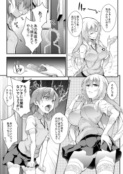 Page 16 of Soushoku Houten + Noushoku Houga