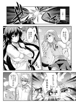 Page 71 of Soushoku Houten + Noushoku Houga