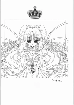 Page 43 of Ryou Ramiya Illustrate Gengashuu 3