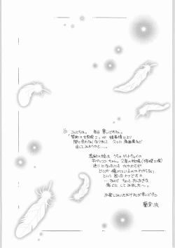 Page 4 of Ryou Ramiya Illustrate Gengashuu 3