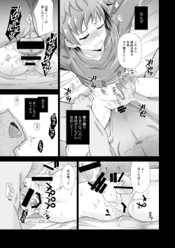 Page 11 of GRAN MANIAC