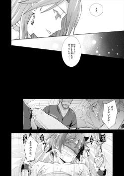 Page 20 of GRAN MANIAC