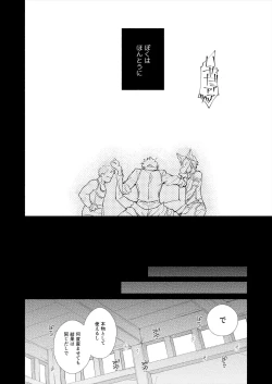 Page 24 of GRAN MANIAC