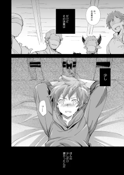 Page 6 of GRAN MANIAC