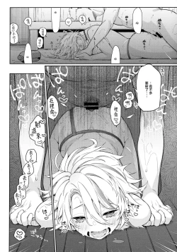 Page 21 of Chikyuu ga Achuachu dakara Kanojo ga Chintama o Fuufuu Shite Kureru Hon