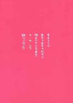 Page 25 of Chikyuu ga Achuachu dakara Kanojo ga Chintama o Fuufuu Shite Kureru Hon