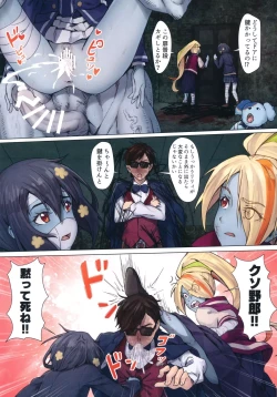 Page 19 of Hoshikawa Lily: Masao Saga