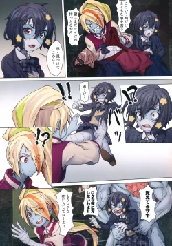 Page 20 of Hoshikawa Lily: Masao Saga