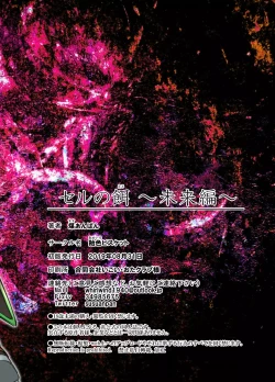 Page 24 of Cell no Esa| Cell's Feed: Future Arc