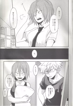 Page 10 of Shiranee yo!