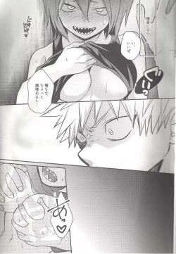 Page 18 of Shiranee yo!