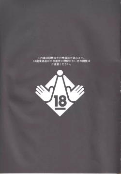 Page 2 of Shiranee yo!