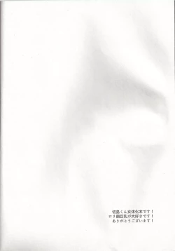 Page 3 of Shiranee yo!